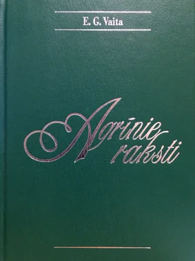 Agrīnie raksti