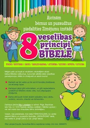 Bērnu radošo zīmējumu izstāde 