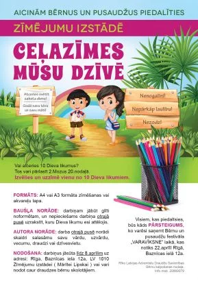 Zīmējumu izstāde “CEĻAZĪMES MŪSU DZĪVĒ”